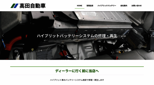 nagano-hv.com