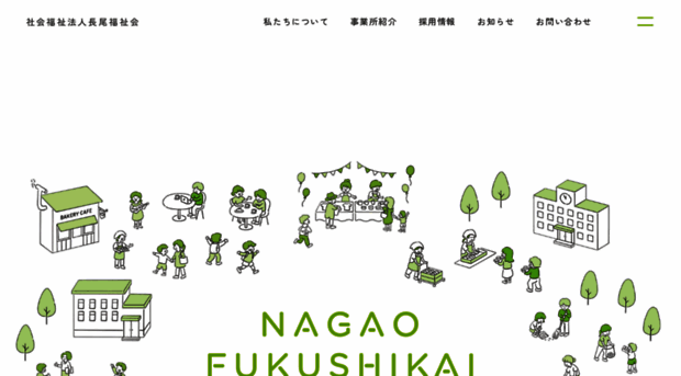 nagaof.jp