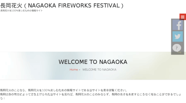 nagaoka-fireworks.com