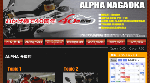 nagaoka.mc-alpha.com