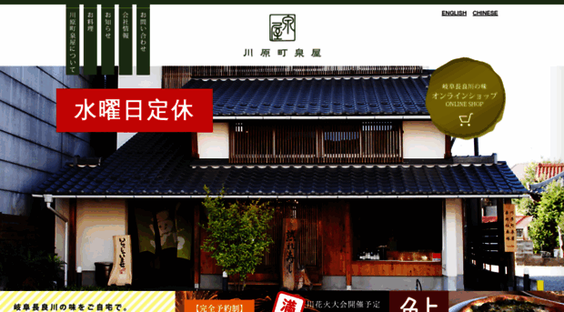 nagaragawa.com