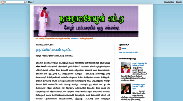 nagarajachozhan.blogspot.com