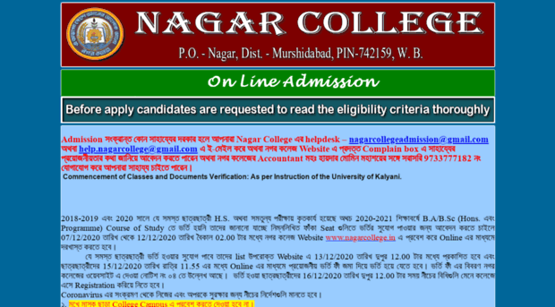 nagarcollegeonlineadmission.in