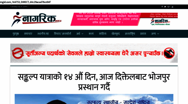 nagarikaawaj.com