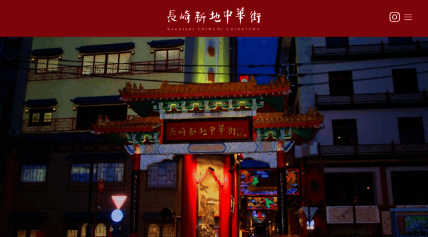 nagasaki-chinatown.com