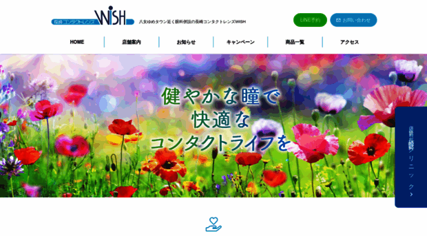 nagasaki-eye.com