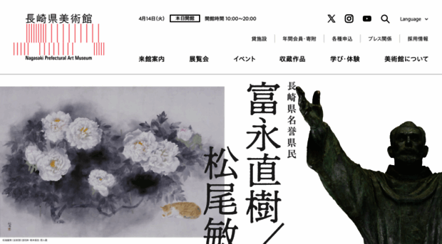nagasaki-museum.jp