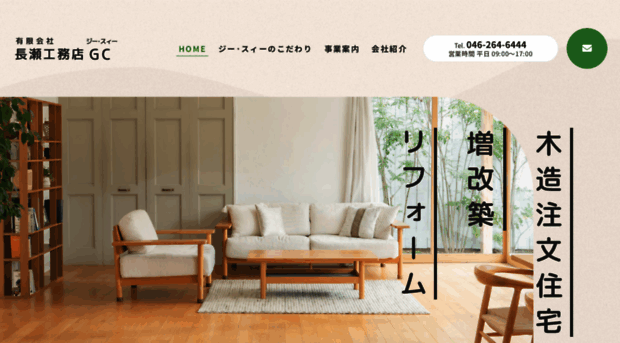 nagase-gc.co.jp