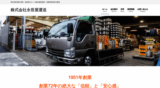 nagaseya.com
