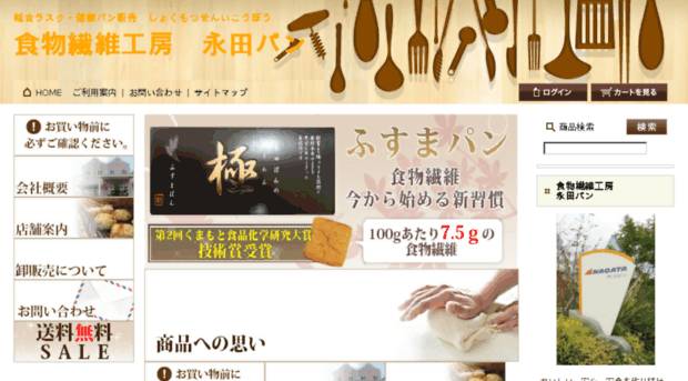 nagata-breads.jp