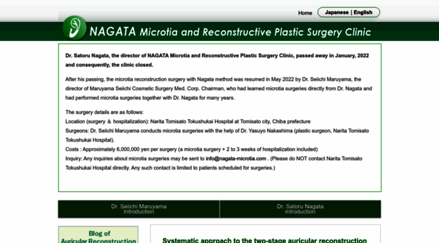 nagata-microtia.com