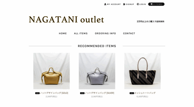 nagatani-outlet.com