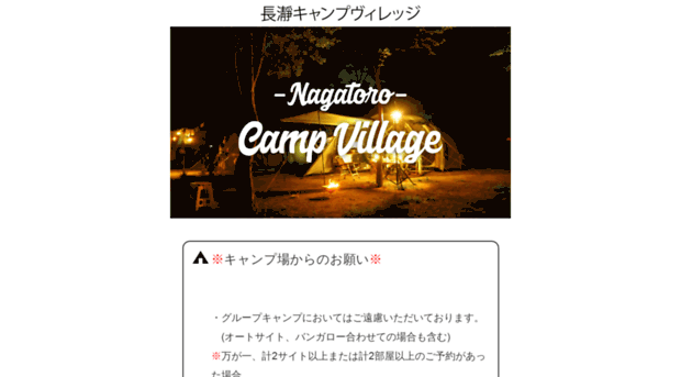 nagatoro-campmura.com