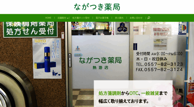 nagatuk.com