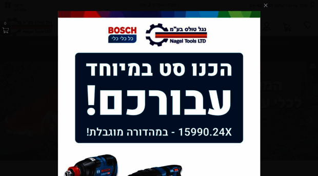nageltools.co.il