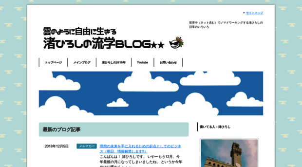 nagi-blog.com