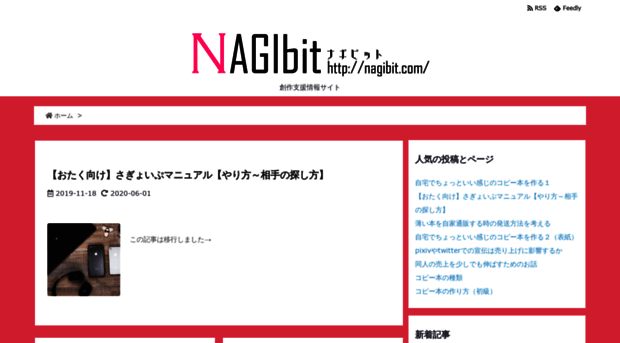 nagibit.com