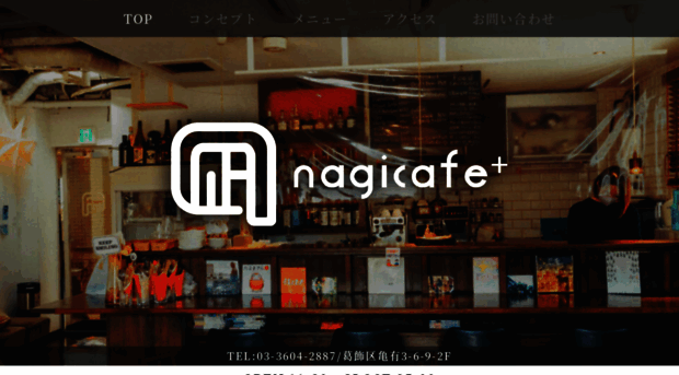 nagicafe.com