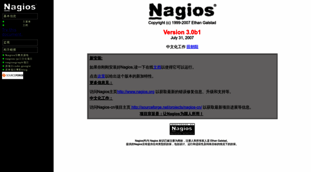 nagios-cn.sourceforge.net