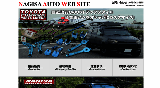 nagisa-auto.com