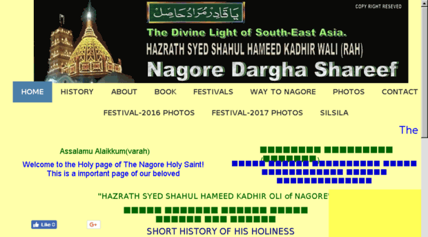 nagore-dargah.org