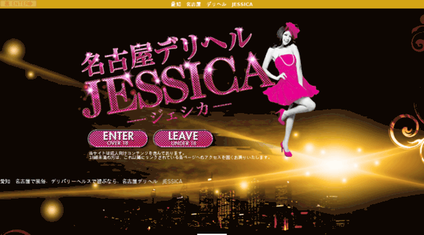 nagoya-jessica.com