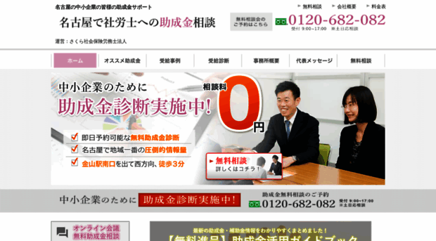 nagoya-jyoseikin.com
