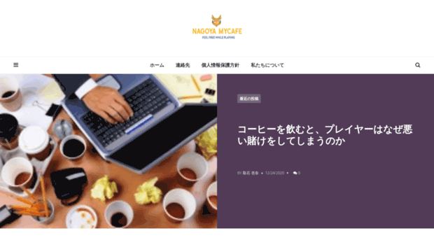 nagoya-mycafe.com