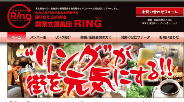 nagoya-ring.com