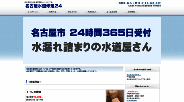 nagoya24.com