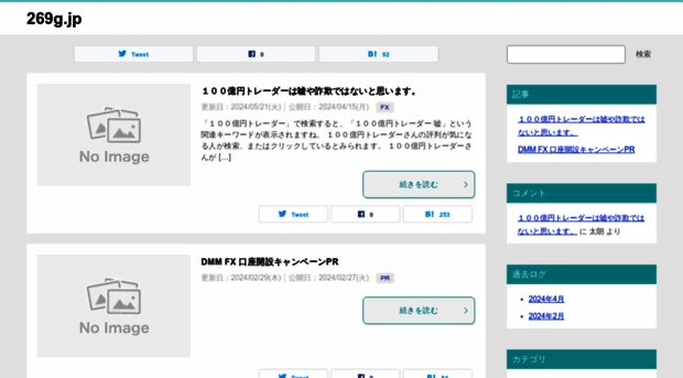 nagoyakankouguide.269g.net