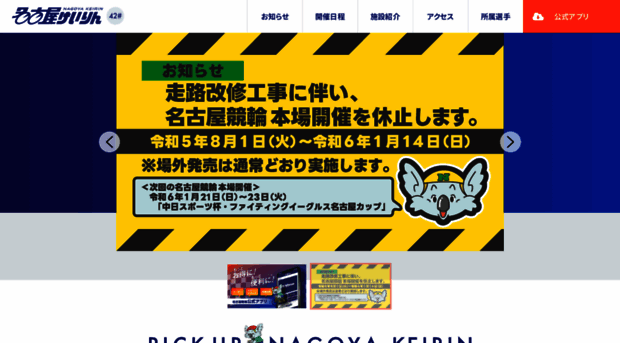 nagoyakeirin.com