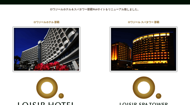 naha.loisirhotels.com