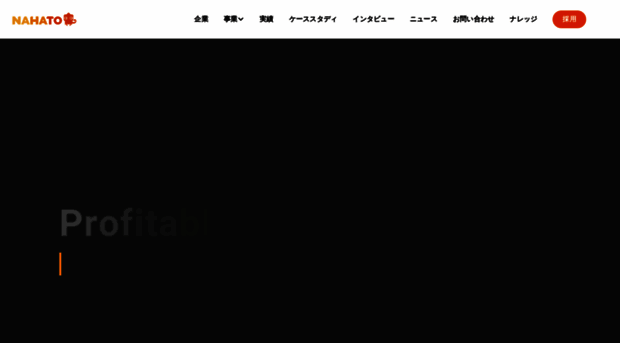 nahato.co.jp