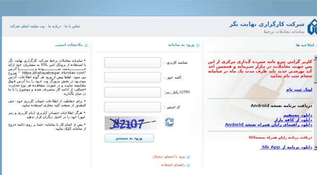 nahayatnegar.irbroker.com