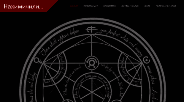 nahimichili.mozello.ru