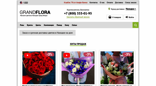 nahodka.grand-flora.ru