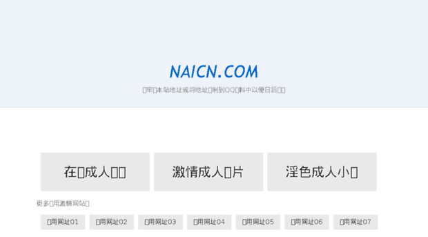 naicn.com