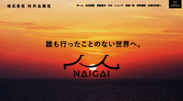 naigai-p.co.jp
