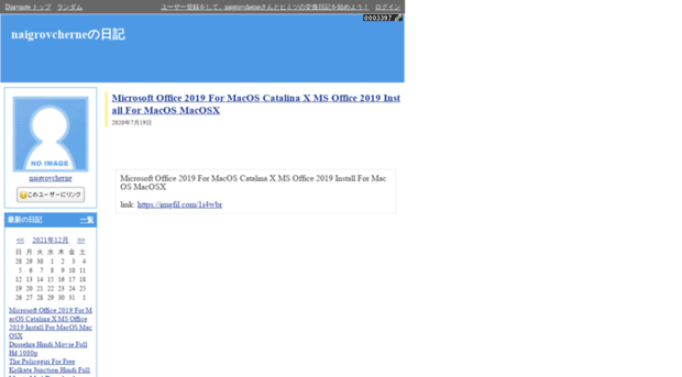 naigrovcherne.diarynote.jp