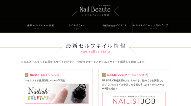 nail-boute.com