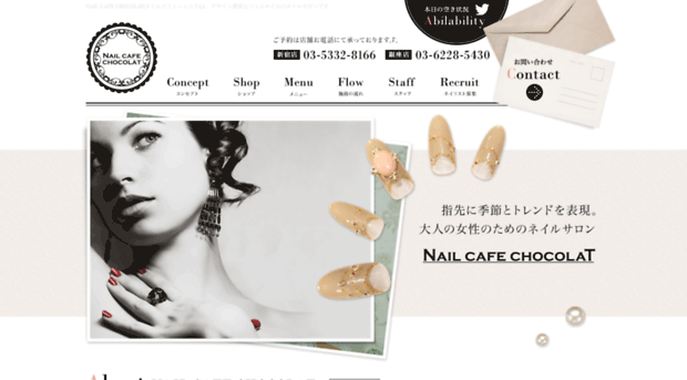 nail-chocolat.com