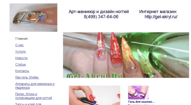 nail-disign.ru