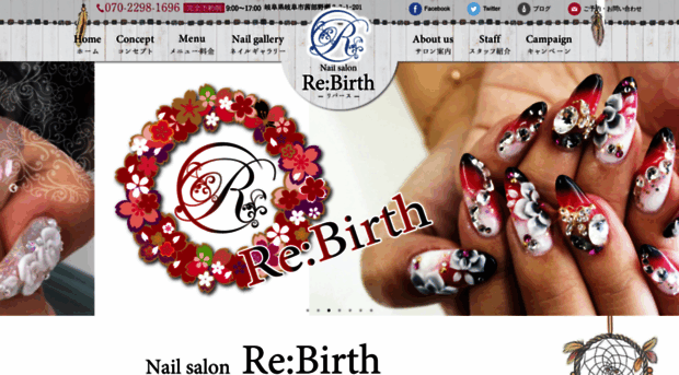 nail-rebirth.com