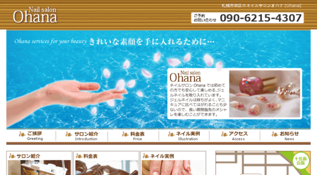 nail-salon-ohana.com