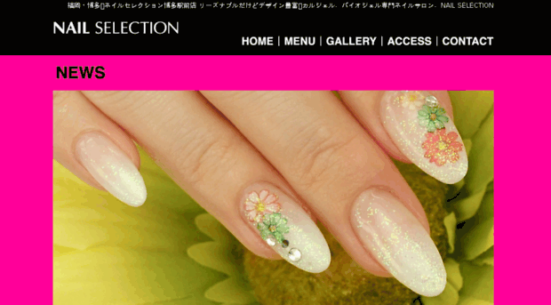 nail-selection.jp