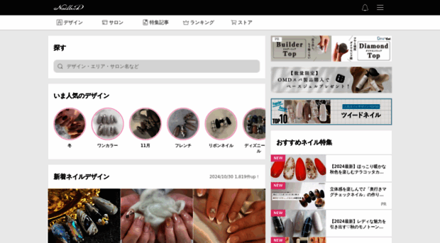 nailbook.jp