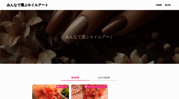 nailc.jp