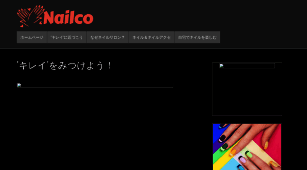 nailco.jp