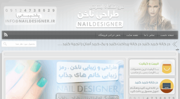 naildesigner.ir